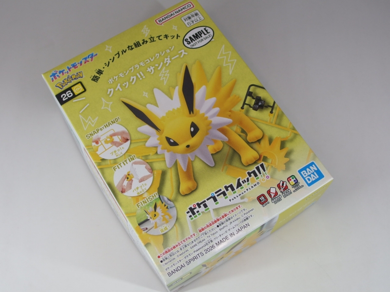 ポケモンプラモコレクション クイック!! 26 サンダース レビュー