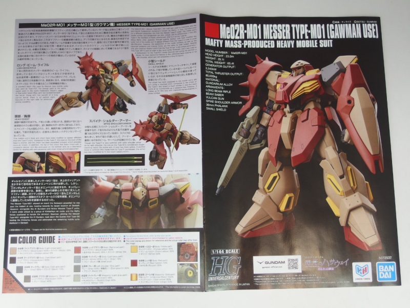 HGUC 1/144 Me02R-M01 メッサーM01型 (ガウマン機)(機動戦士ガンダム