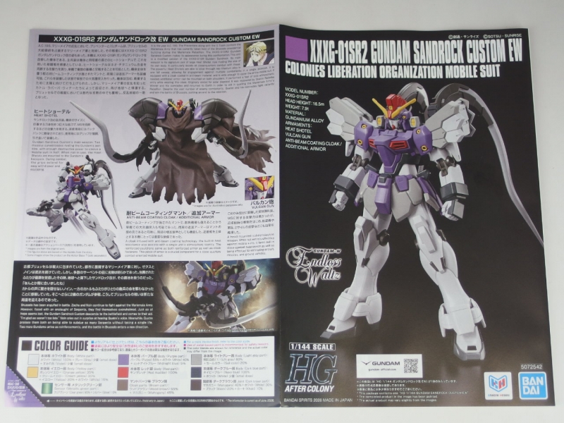 HGAC 1/144 (268)XXXG-01SR2 ガンダムサンドロック改 EW (新機動戦記