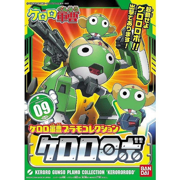 7月8日分ガンプラ&プラモデル新入荷&再入荷情報 | KenBill Blog