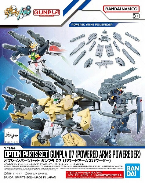10月7日分ガンプラ&プラモデル新入荷&再入荷情報 | KenBill Blog