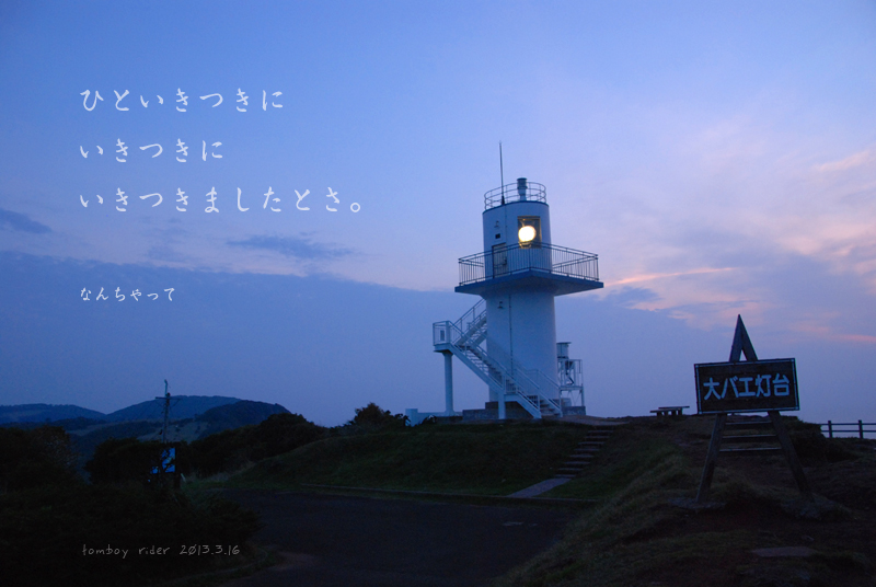 20130325.jpg