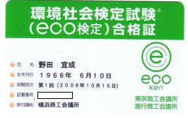 ecoʾ