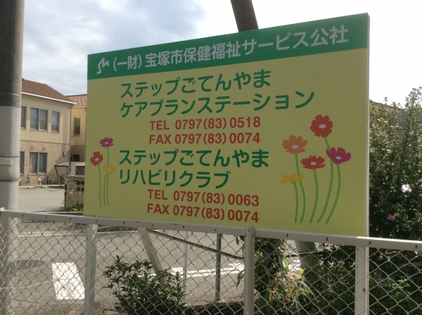 しくらケアプランステーション _ しくらケアプランステーション 運営体制 – UUGC