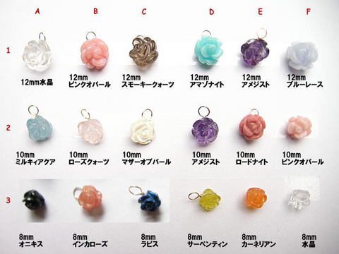 【おまとめ】宵月桜さま(24-11)天然石チャーム おまとめ宵月桜さま☆天然石チャーム