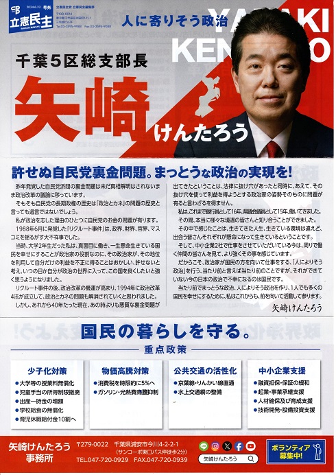 アメリカ再生を掲げた大統領ビル・クリントン / 藤本 一美【著