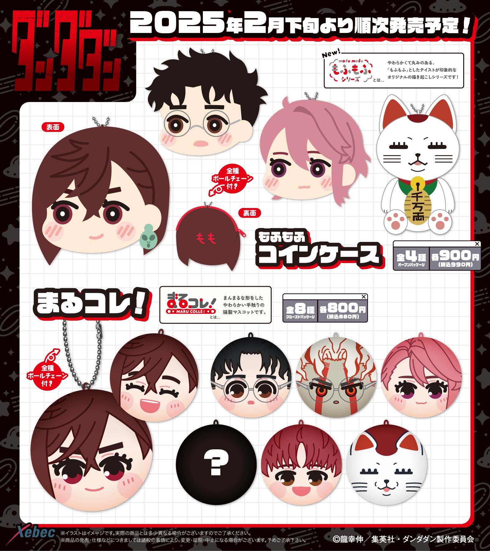 5.アニメグッズ まとめ売り 120サイズ 50点 アニメグッズまとめ売り 120サイズ