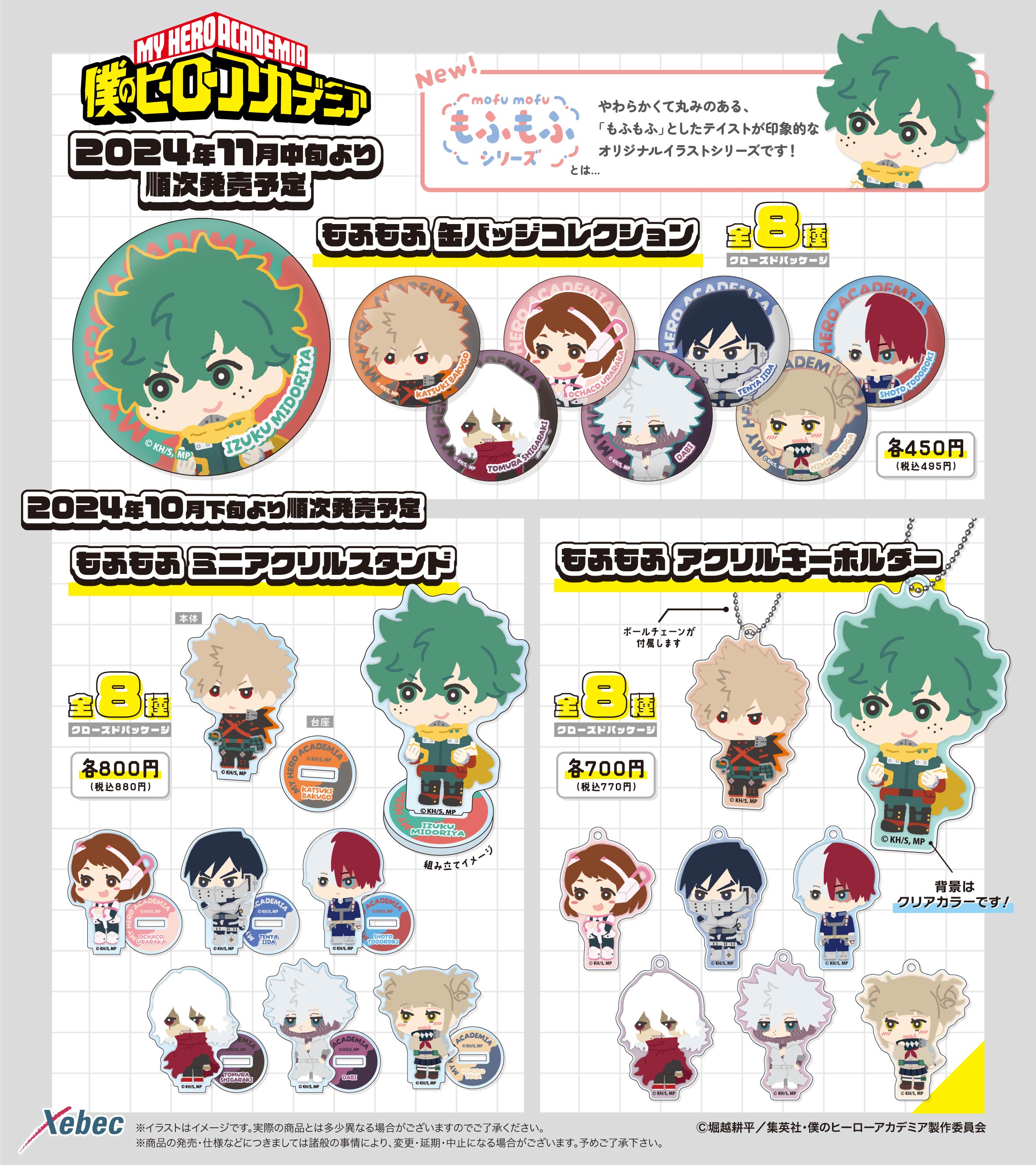 僕のヒーローアカデミア ヒロアカ 約150点 まとめ売り - メルカリ