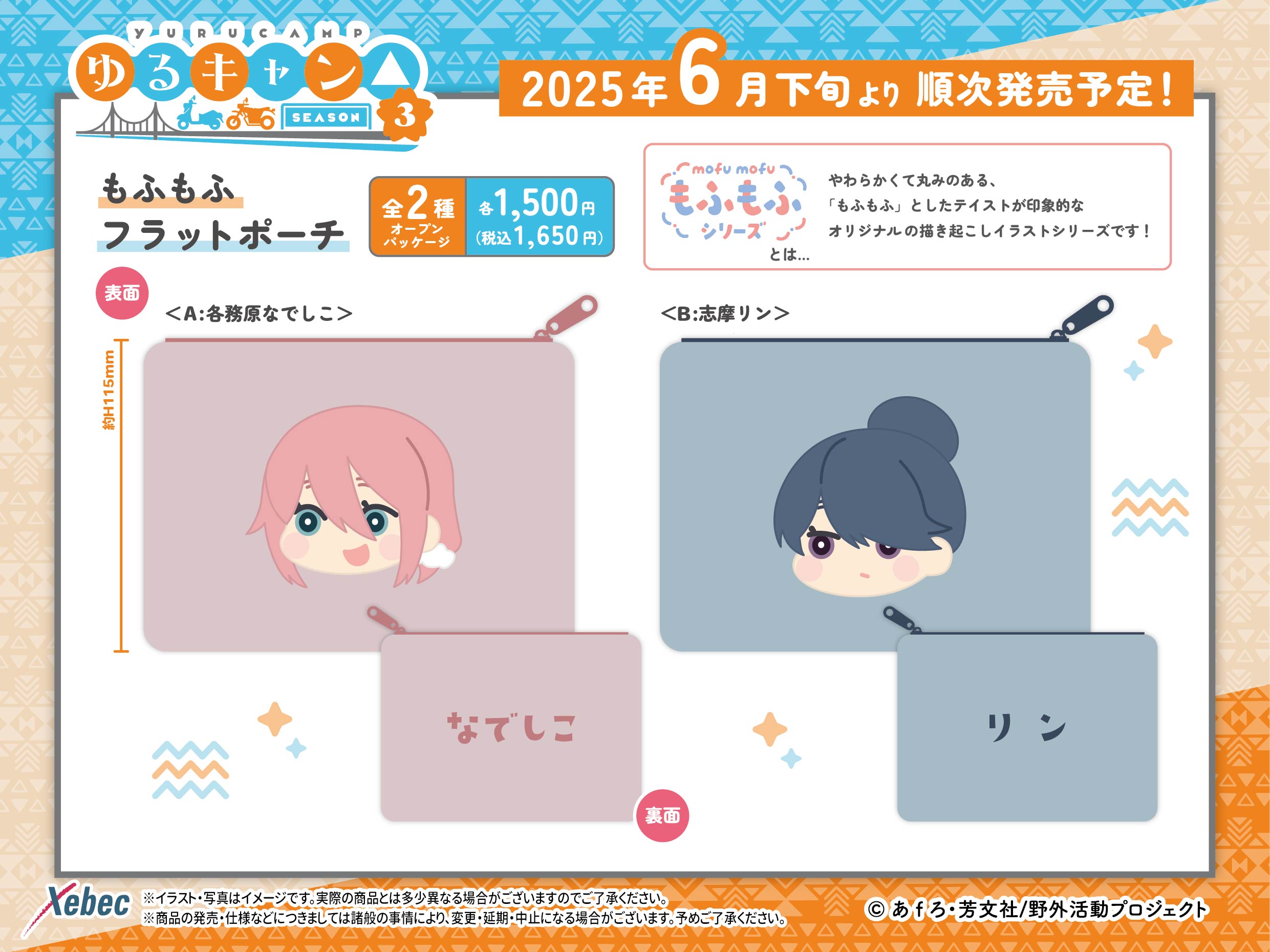 Xebec News