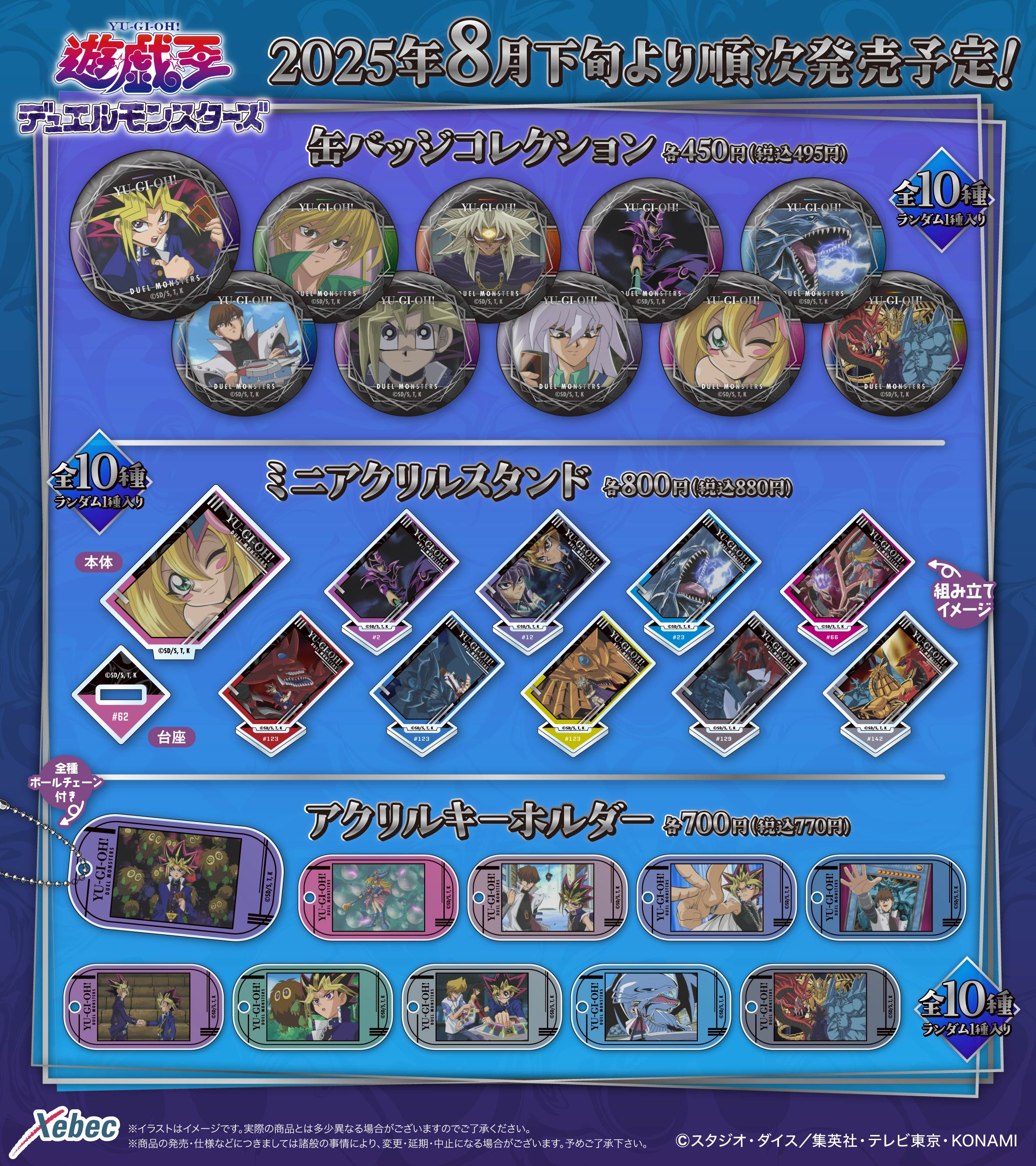 コロコロコミック　次世代WHF限定　ブラックチャンネル　缶バッジ　2個セット 7月26日発売予定 【第2弾全4種セット】 BLOCKCROSS ブロックロス