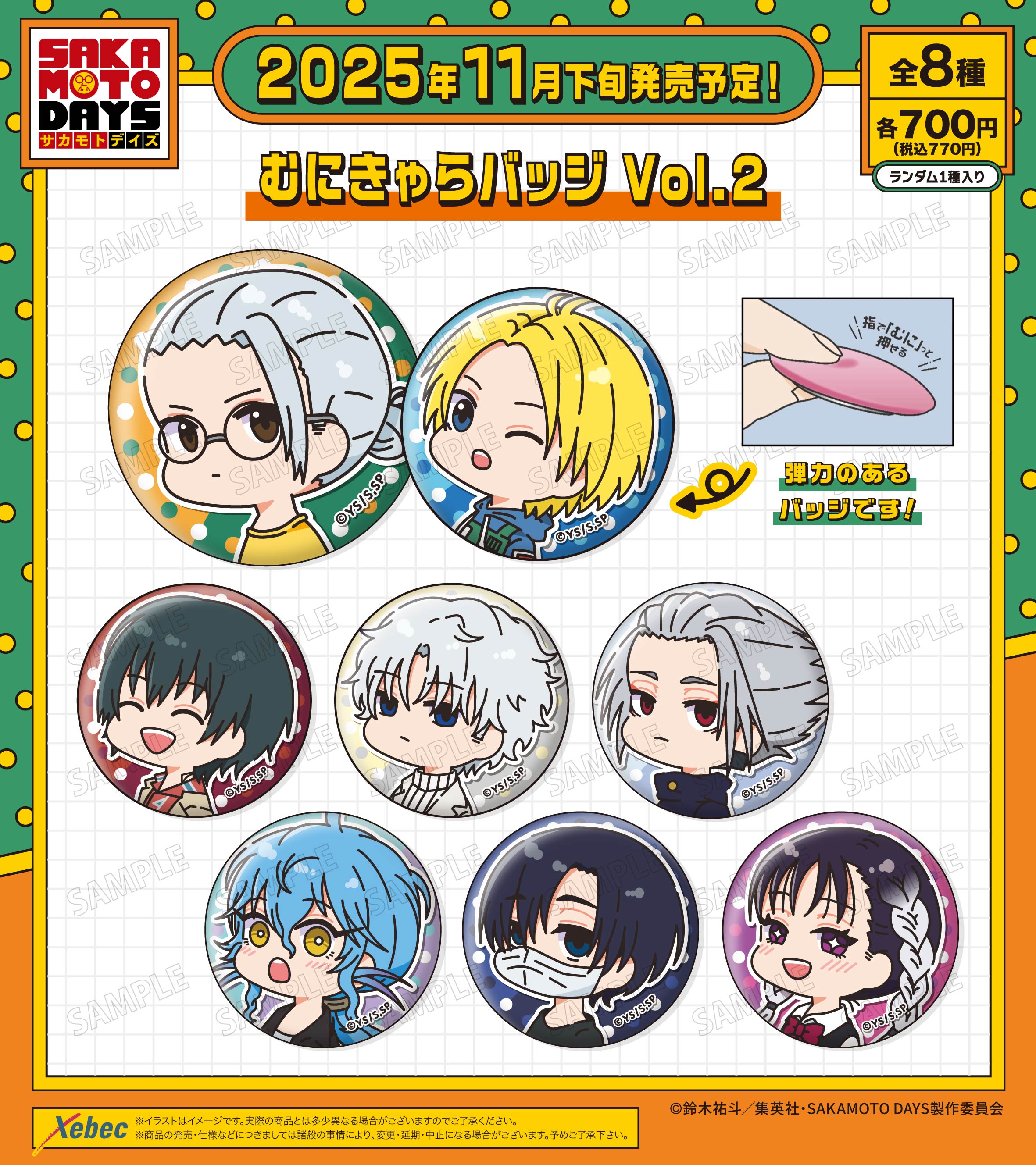Xebec News