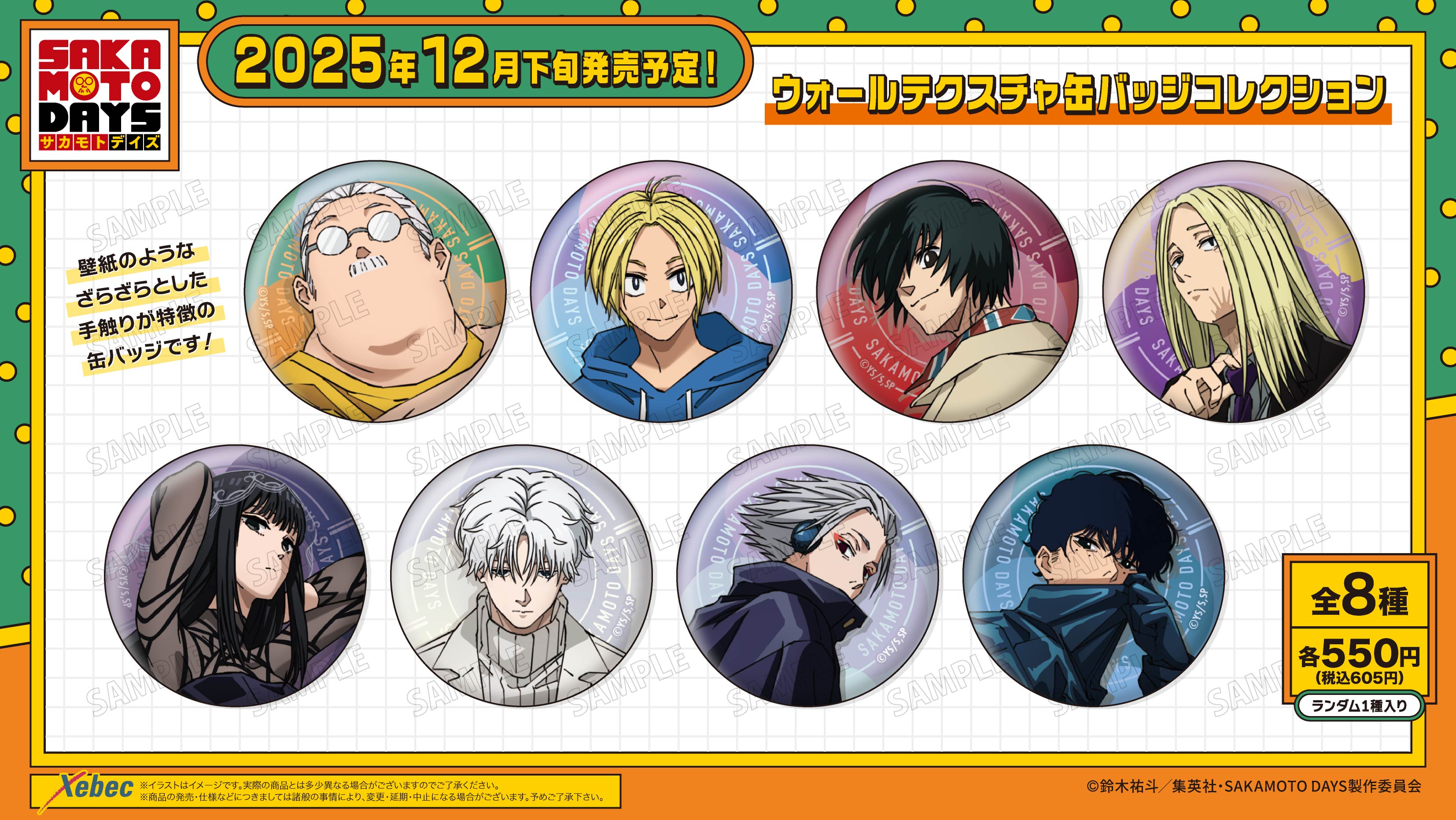 Xebec News