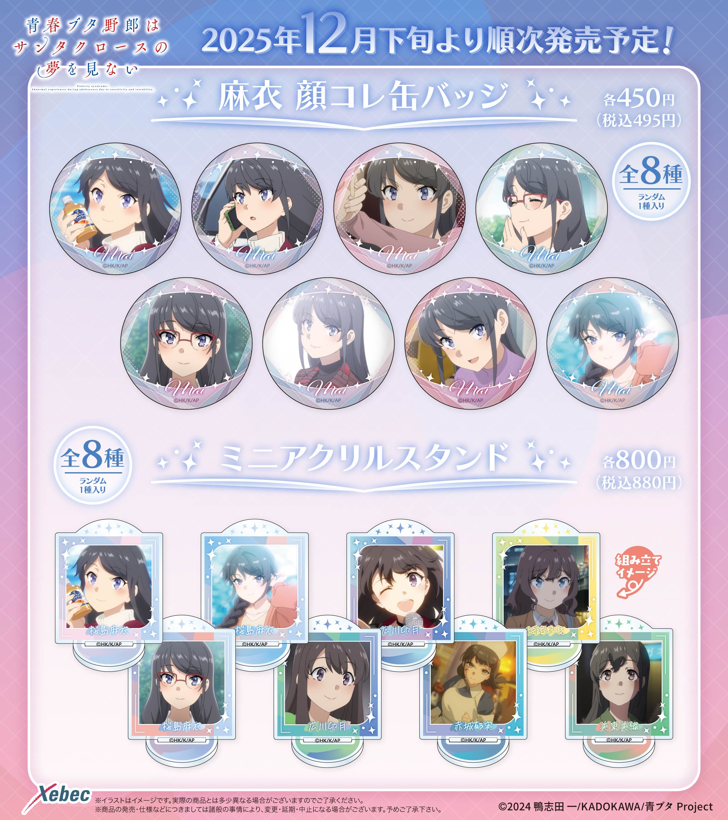 Xebec News