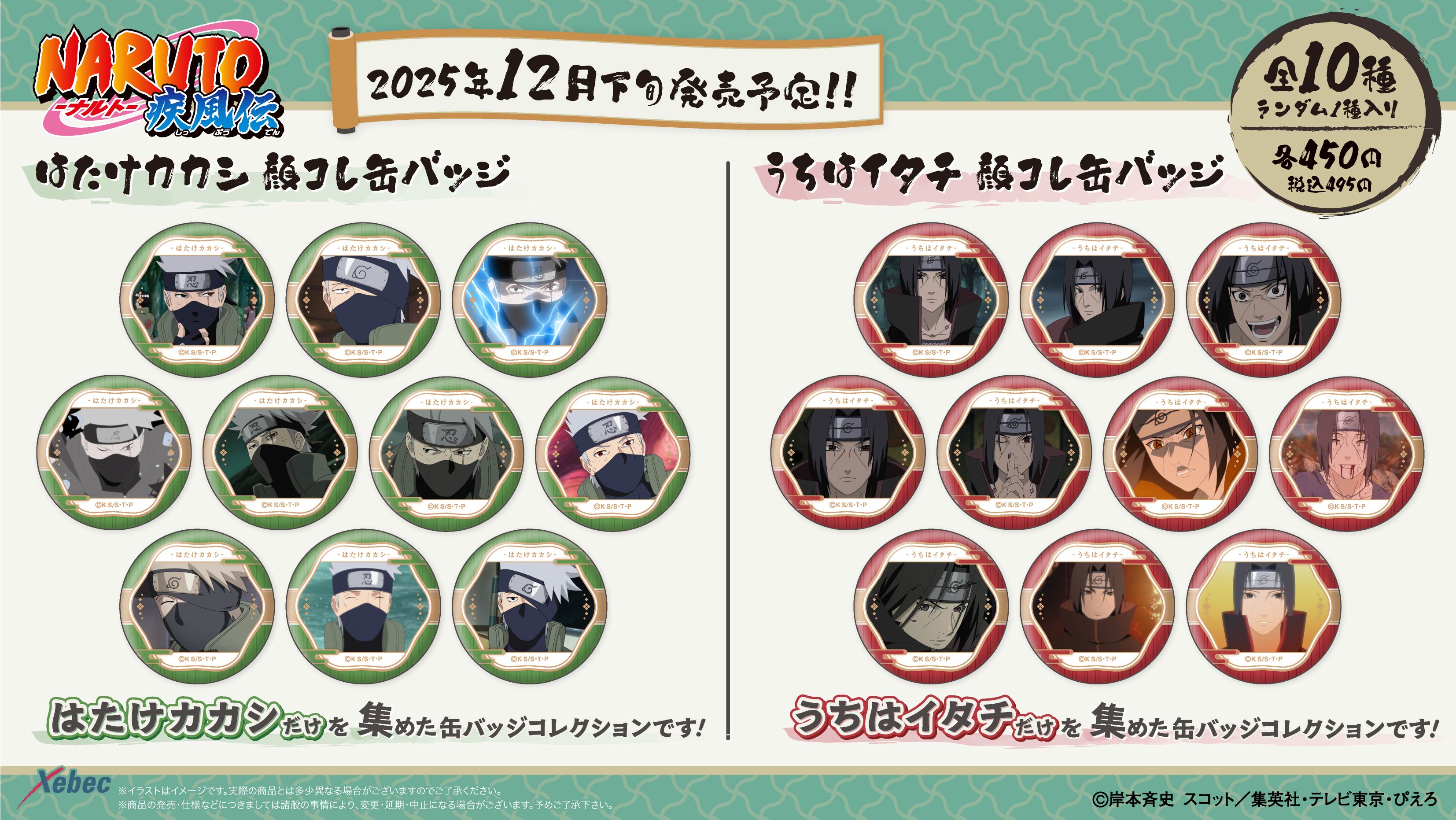 まとめ売り 第15弾 アニメグッズ編 約260点 Xebec News