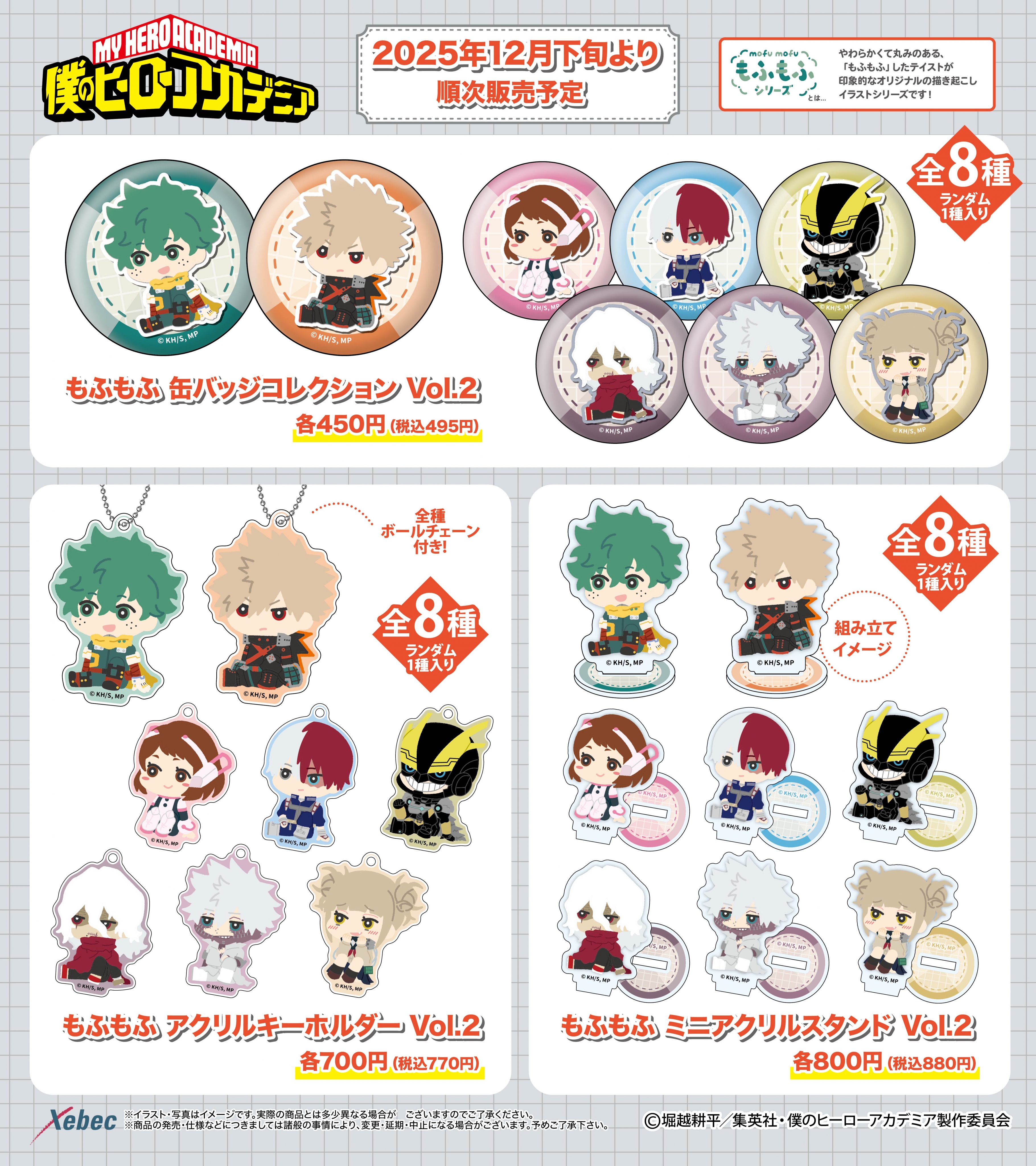 アニメグッズ　まとめ売り 500点以上 Z/X（ゼクス）公式アカウント on X: 