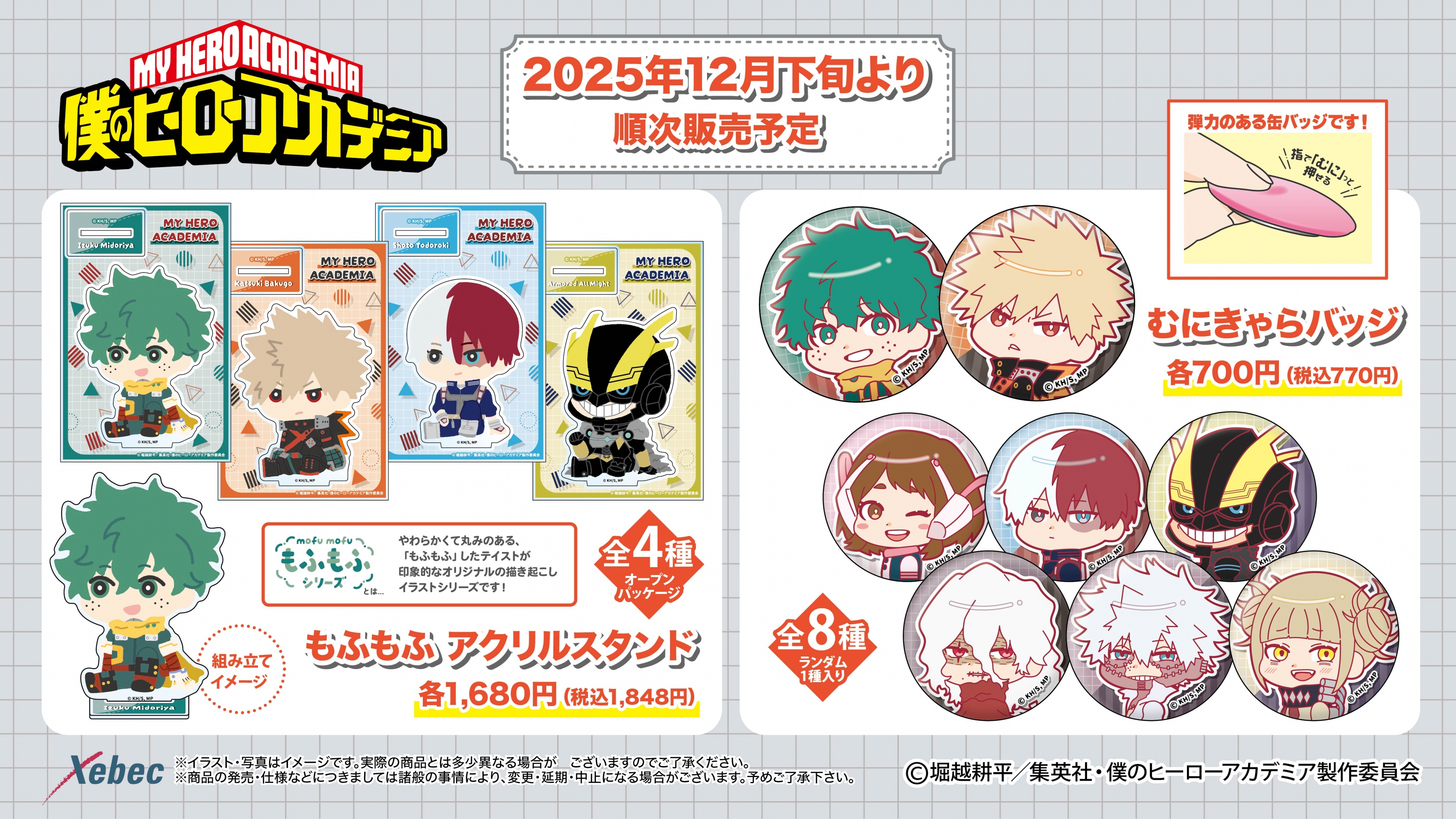 【1個70円】アニメグッズ　大量　まとめ売り② TVアニメ「宇崎ちゃんは遊びたい！ω」POP UP SHOP開催決定