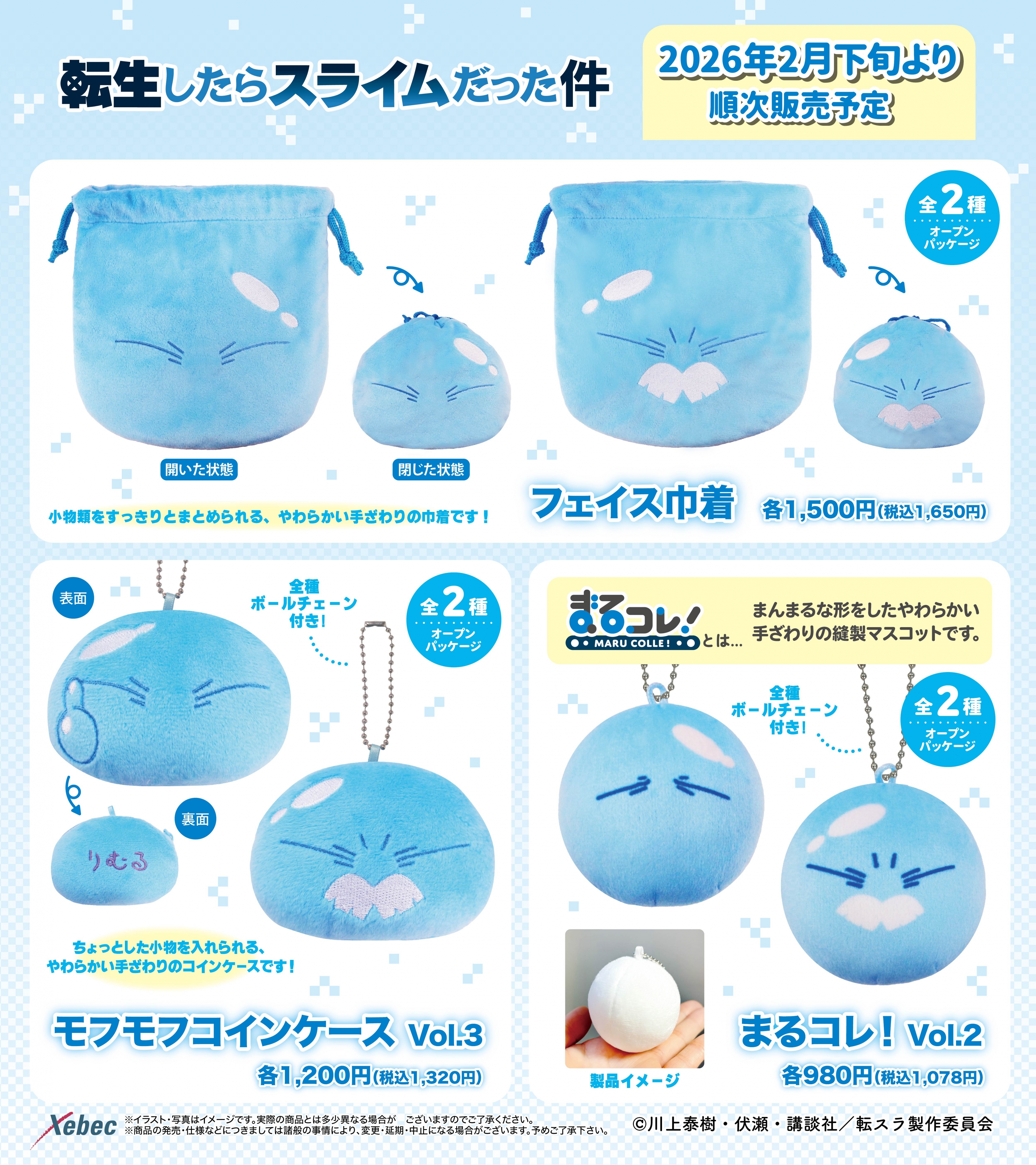 Xebec News