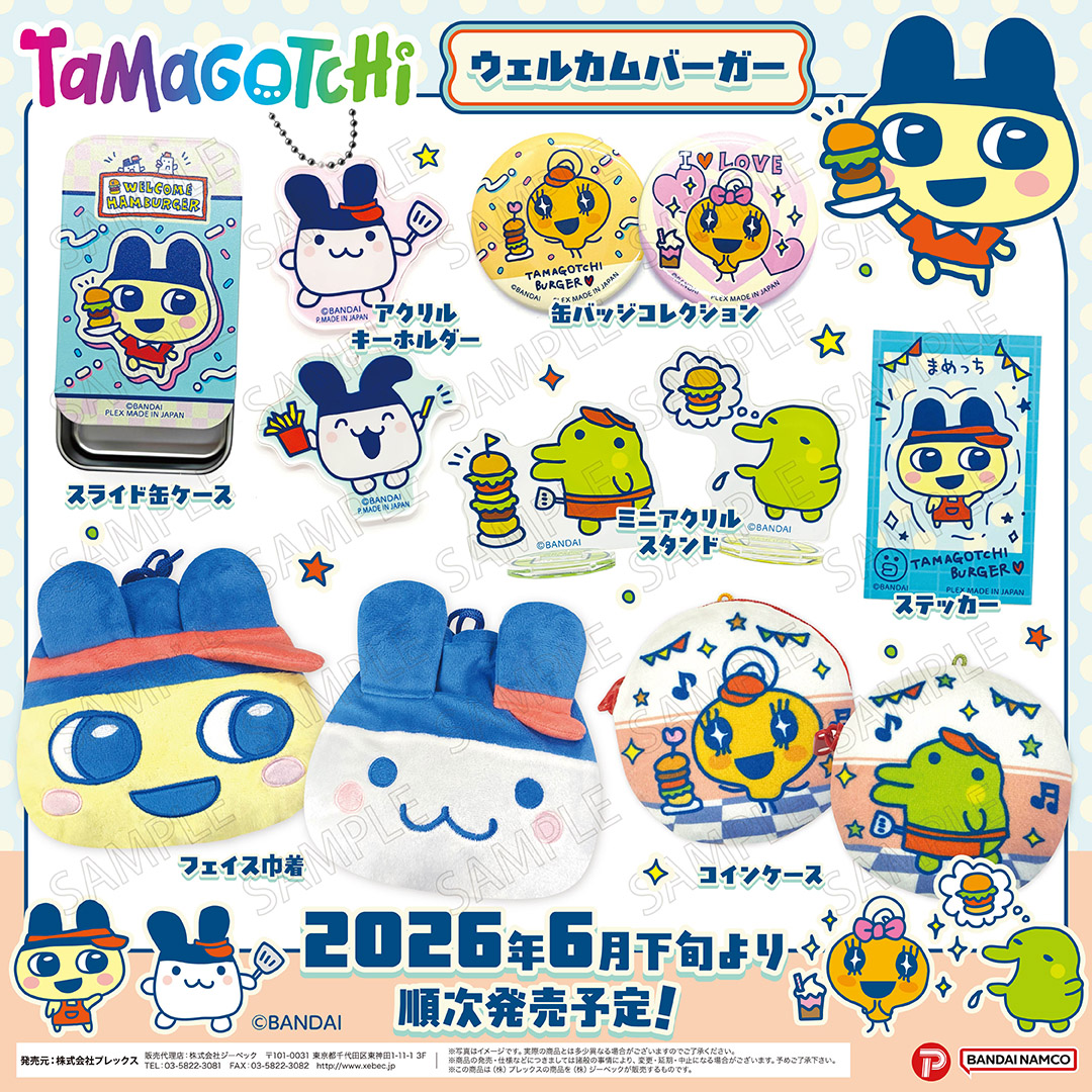 新商品のお知らせ】『たまごっち』よりウェイトレス姿の「まめっち