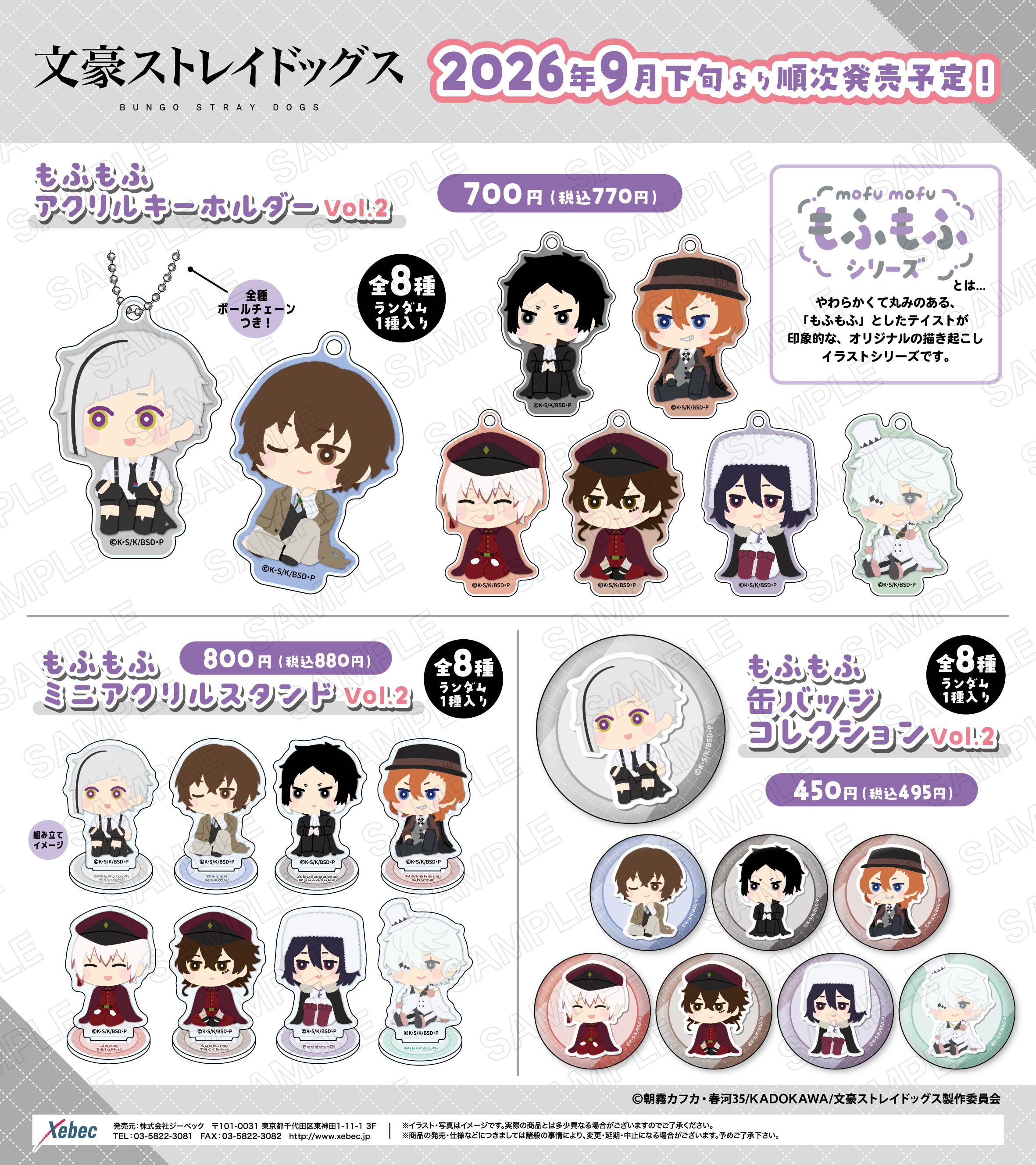 Xebec News