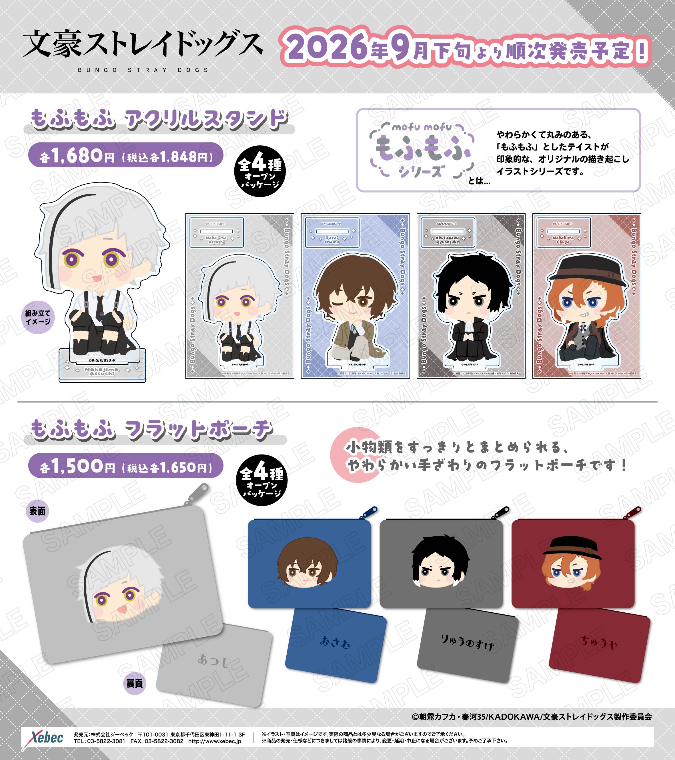 Xebec News