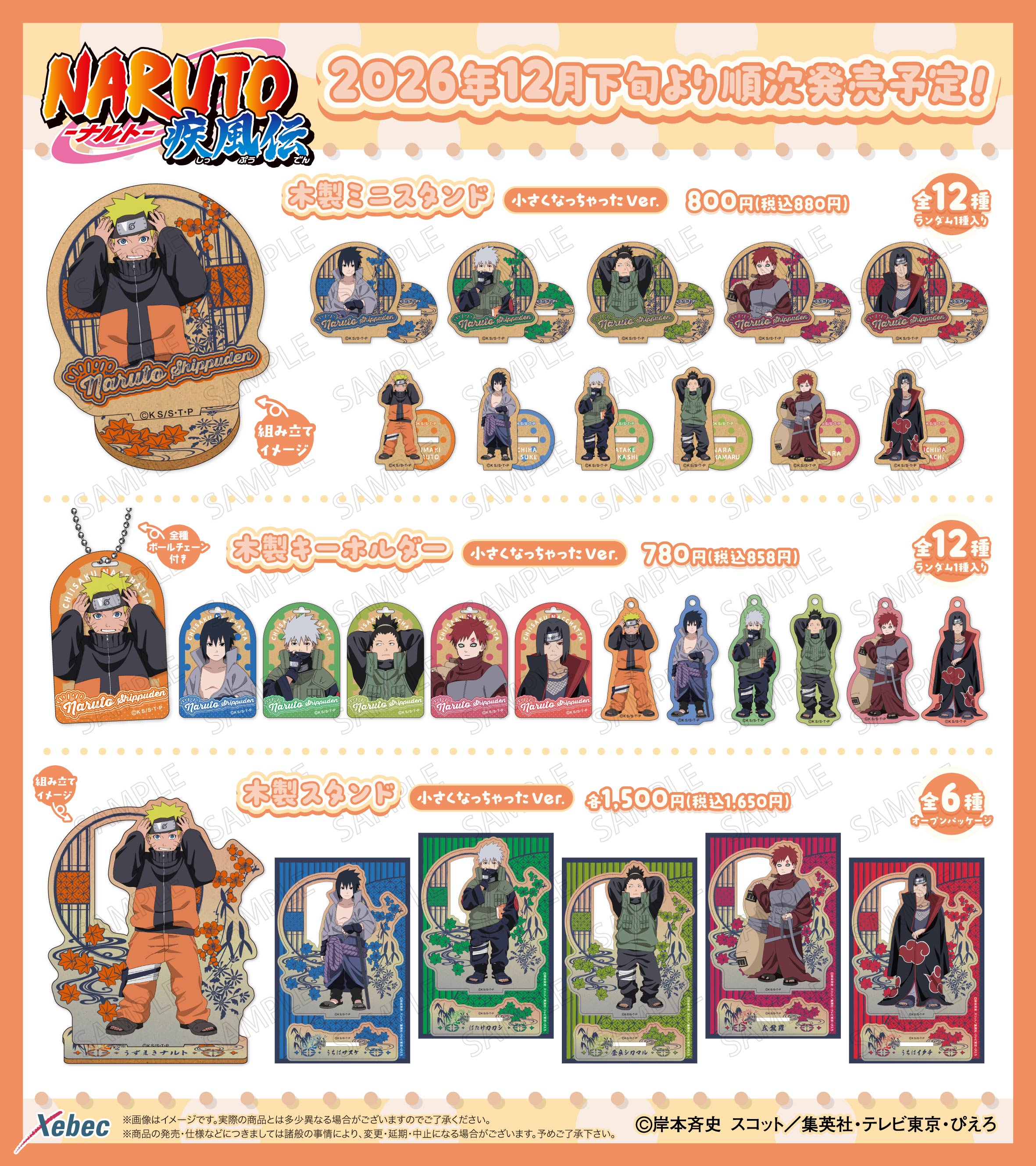 Xebec News