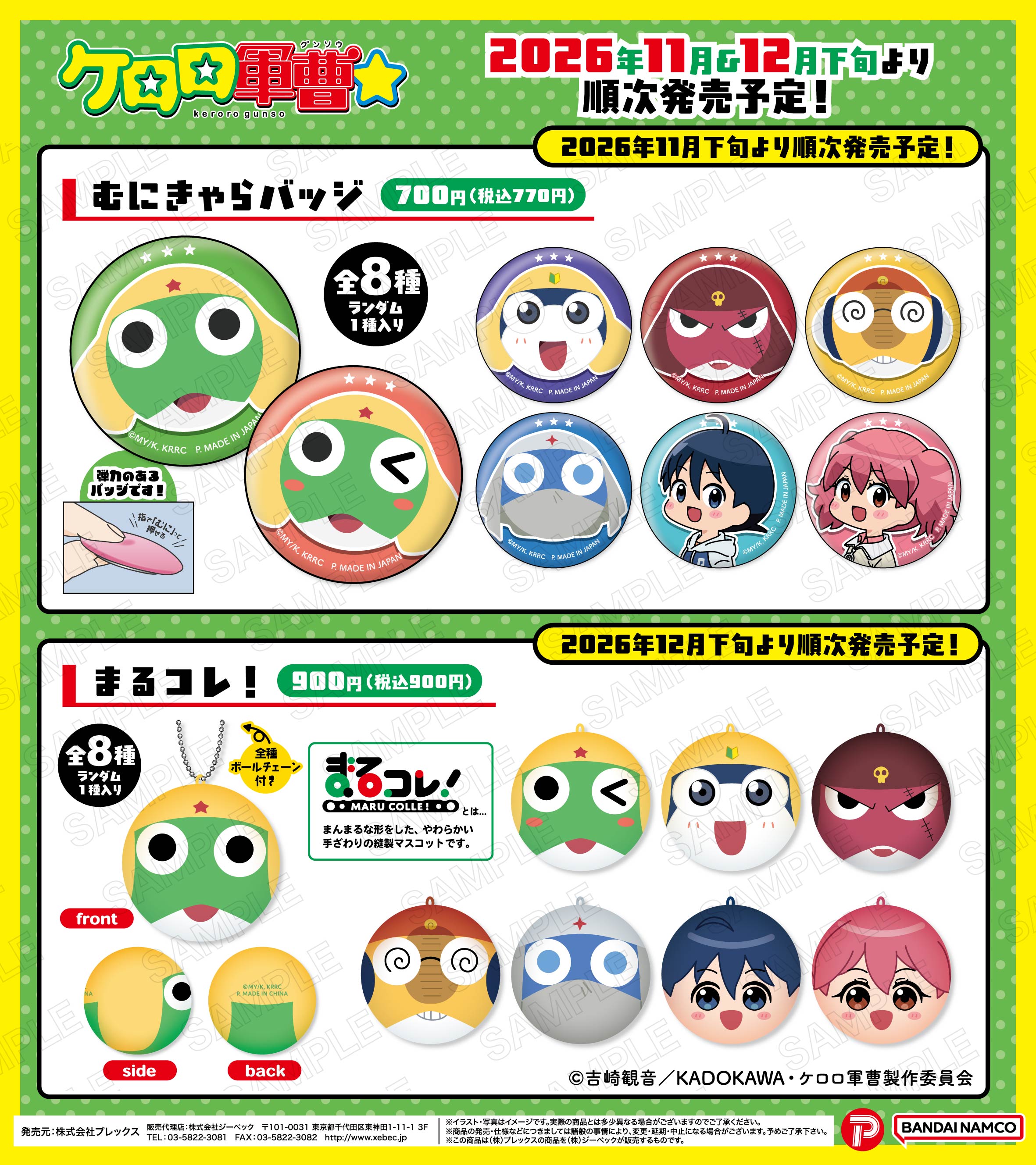 Xebec News