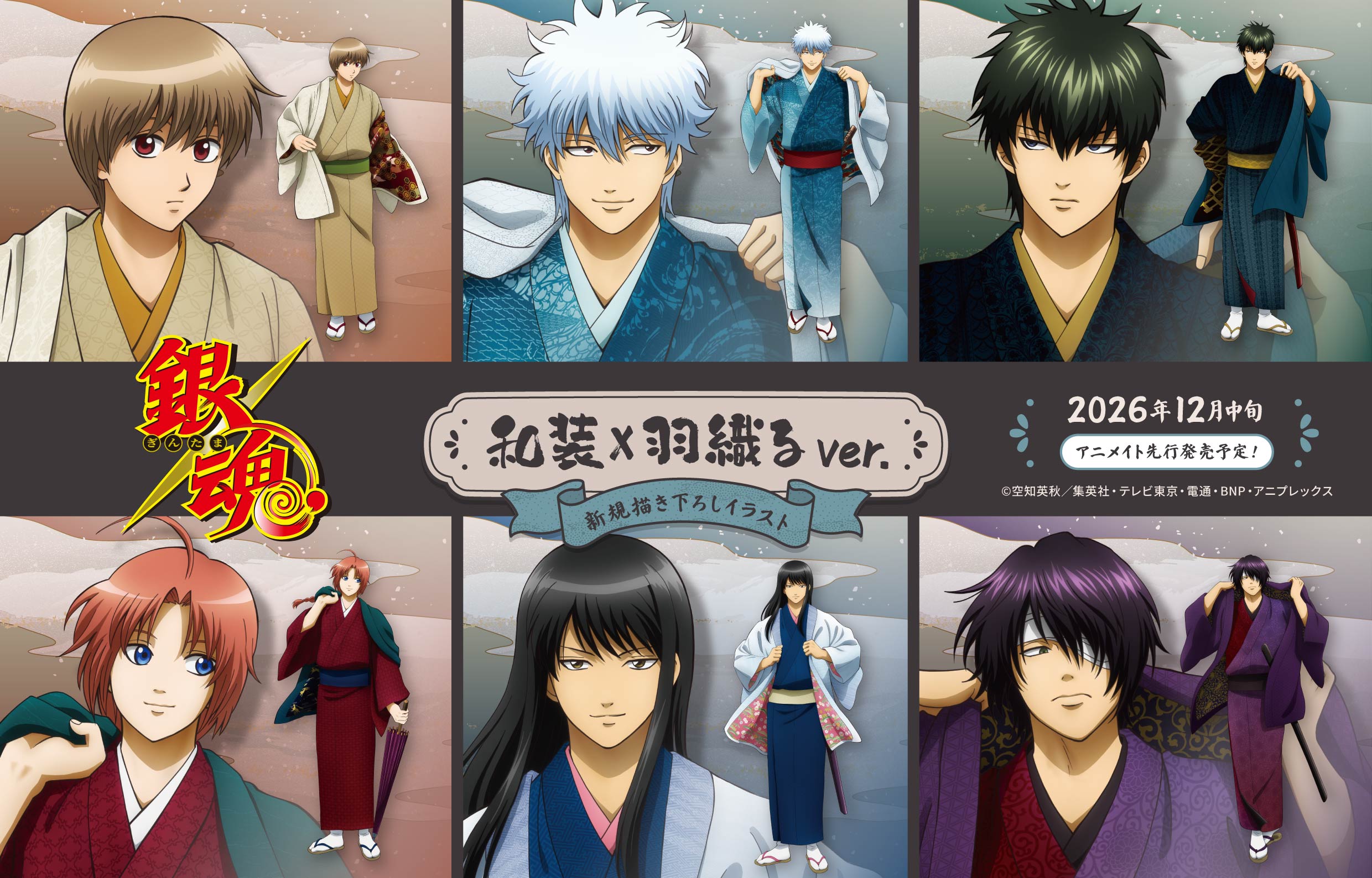 銀魂 | Xebec News