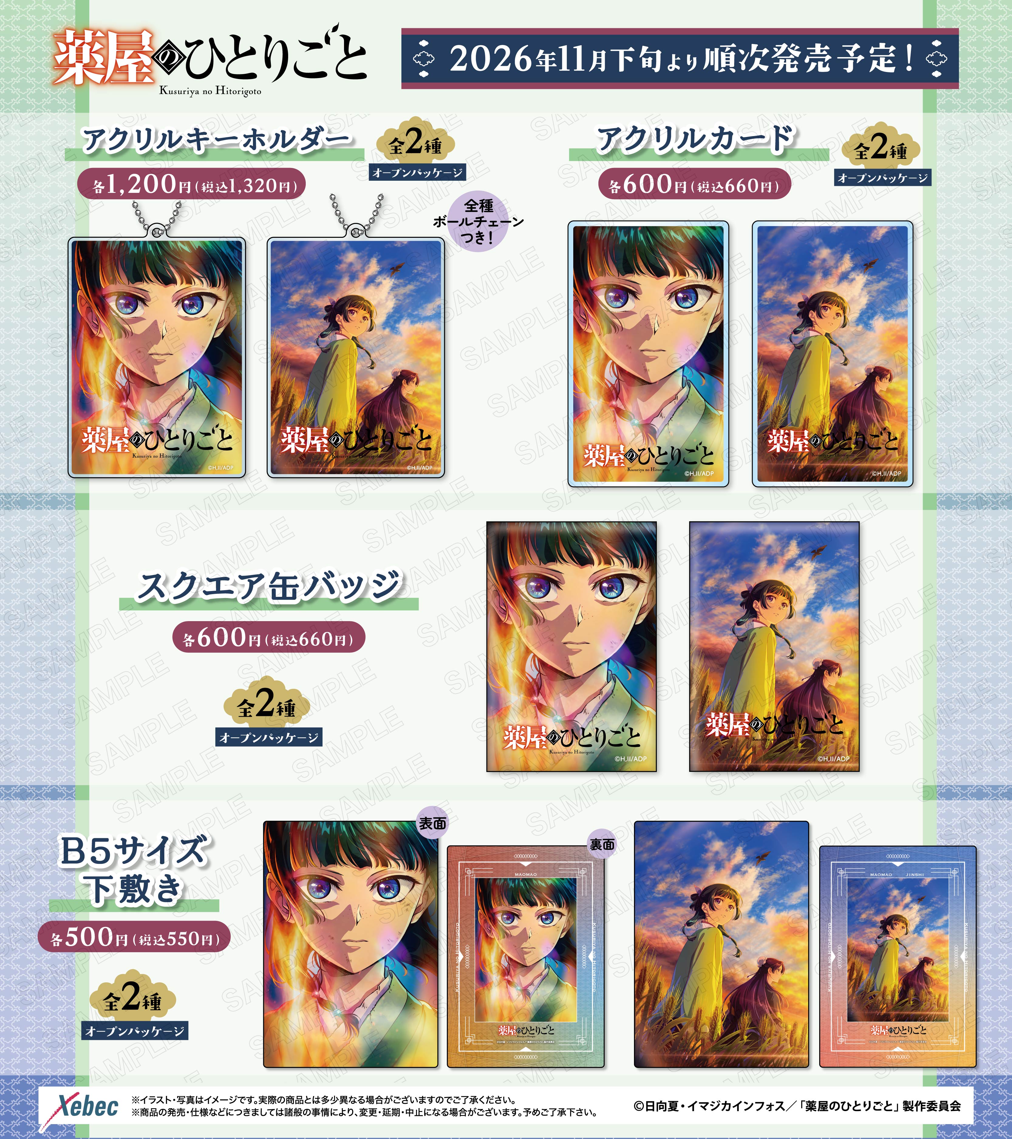 Xebec News