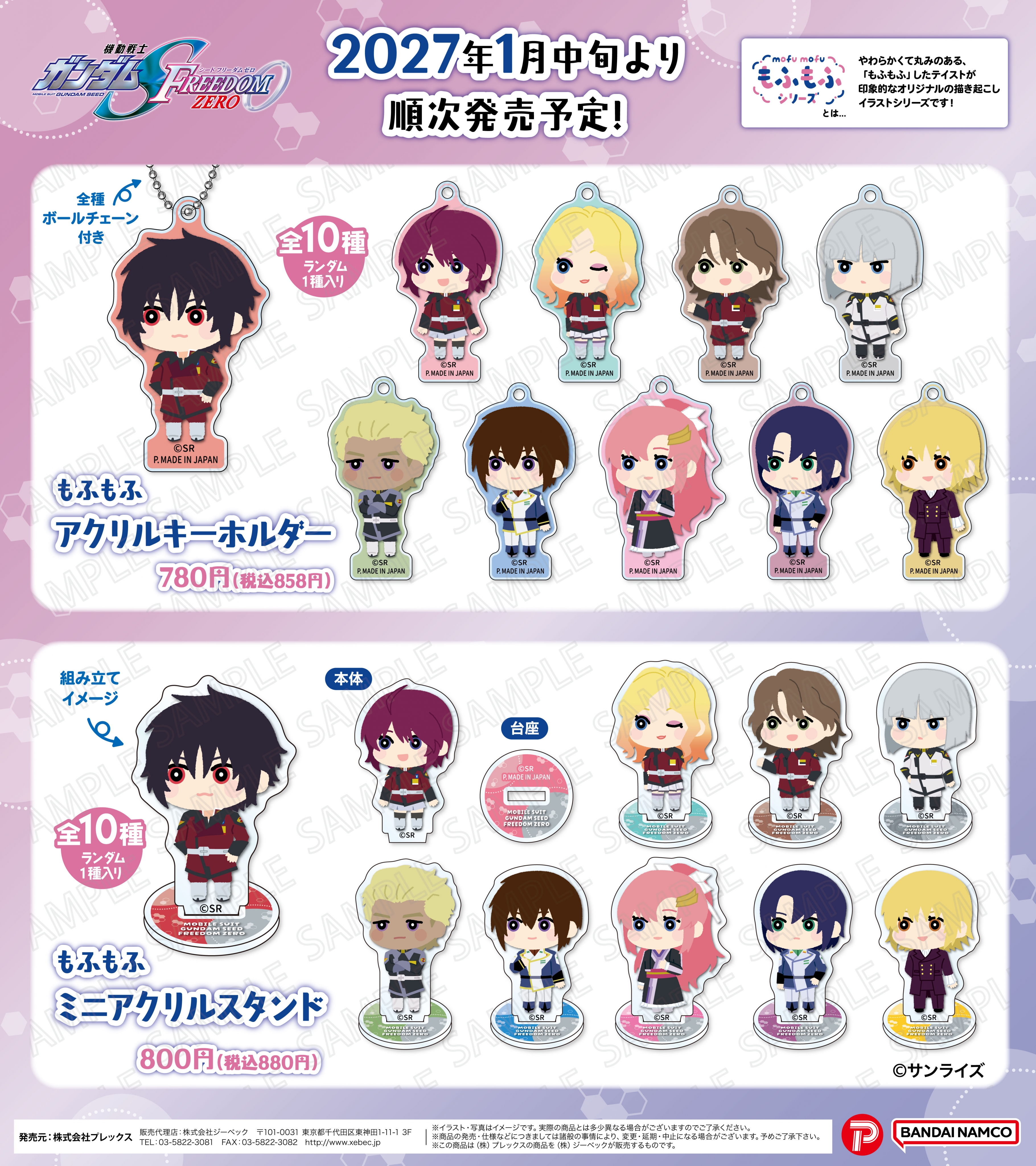 Xebec News