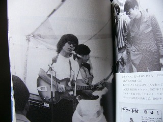 からっぽの世界”ジャックスと早川義夫” | 「古いギターはいい音