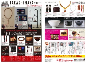 小林東五　筒碗　名古屋　名鉄百貨店の総合個展作品 JR名古屋高島屋「美濃陶芸庄六賞茶碗展」開催／沼尻真一 | 沼尻 真一