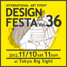 DESIGN FESTA vol.36.jpg