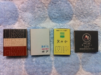 マッチ箱 3／3 こけし屋の箱 | レモン糖の日々