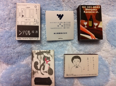 マッチ箱 3／3 こけし屋の箱 | レモン糖の日々