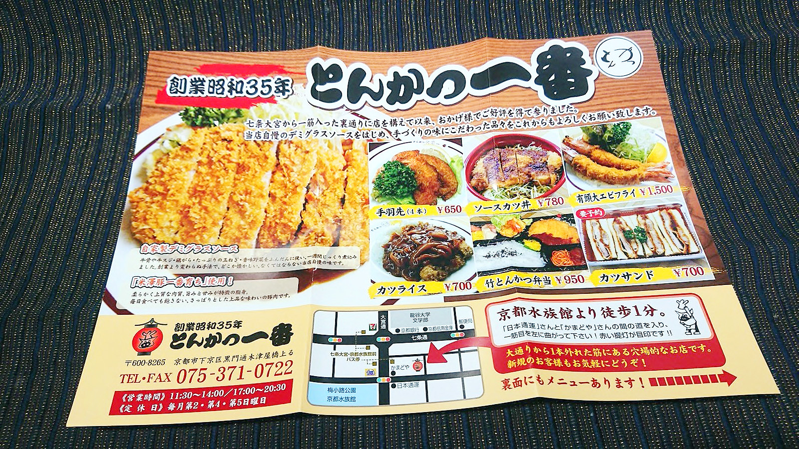 とんかつ一番 - ミシュランガイドに初掲載されたトンカツ専門店から 