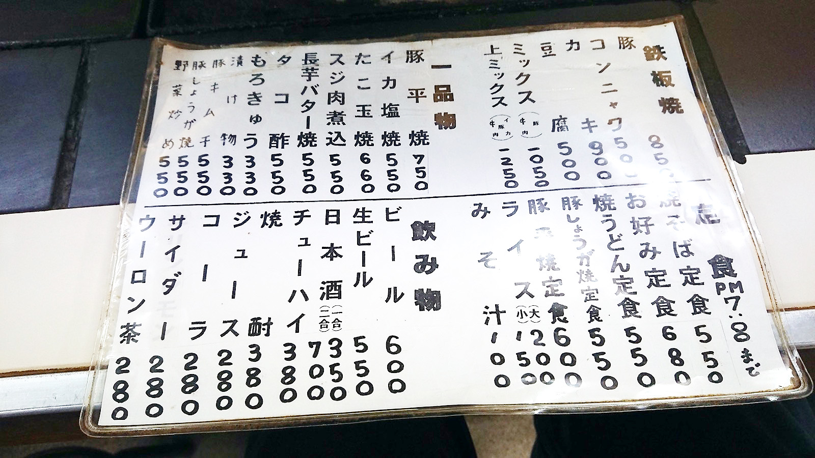 甘党 お好み焼 かく庄 - SMAPが訪れたことのある人気のお好み焼き店