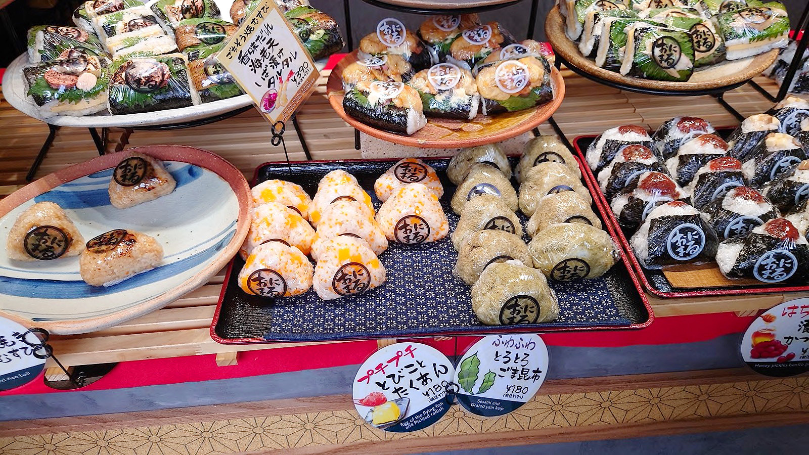 ごちそう焼むすび おにまる★炙りポークたまご | こもたんの京都グルメ食べ歩き