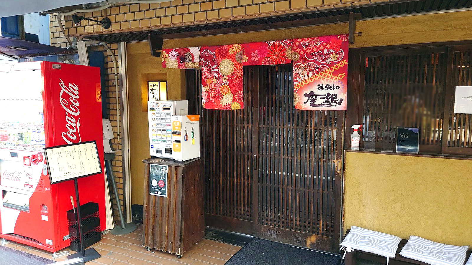 鶏Soba 座銀 本店★鶏Soba | こもたんの京都グルメ食べ歩き