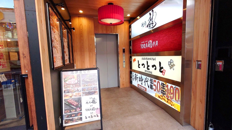 TORA鶏YA 四条河原町店 - ブランド鶏を炭火で焼き上げる圧倒的
