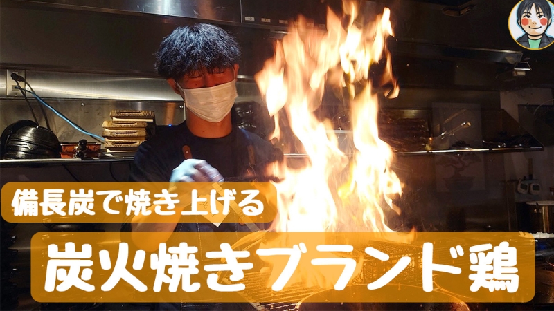 TORA鶏YA 四条河原町店 - ブランド鶏を炭火で焼き上げる圧倒的