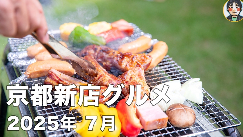 ZUZUインド・ネパール料理 山科店 - 居酒屋形態からリニューアルして