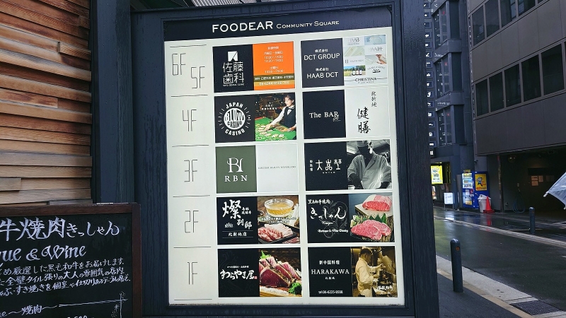 燦 別邸 北新地店 - 有名人のサインがびっしり!しゃぶしゃぶ百名店に選出された人気店 | こもたんの京都グルメ食べ歩き