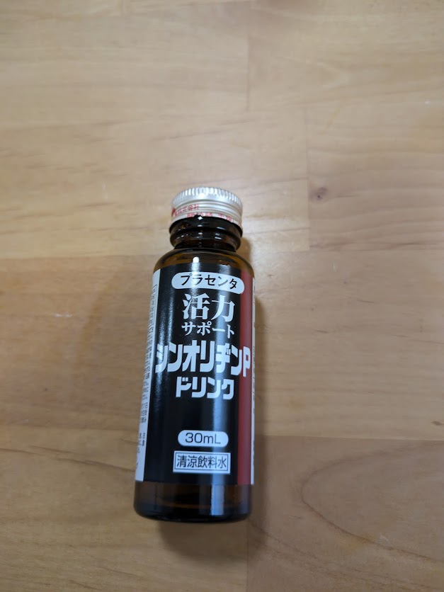 シンオリジンpゴールドドリンク 15本入り シンオリヂンPゴールドドリンク｜ビタエックス薬品工業株式会社