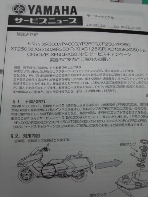 JOG ZR 燃料ポンプ対策済み（町乗りJOGをレーサーに(その19)燃料