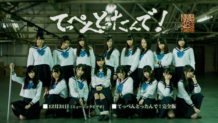 NMB48 てっぺんとったんで！ タイプB ツタヤレコード特典 生写真 Amazon.co.jp: てっぺんとったんで! (通常盤Type-B) - NMB48: ミュージック