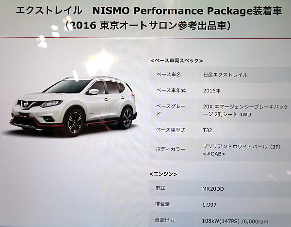 エクストレイル 日産 X ニスモ 中古車 CREEK》 新型エクストレイル大 