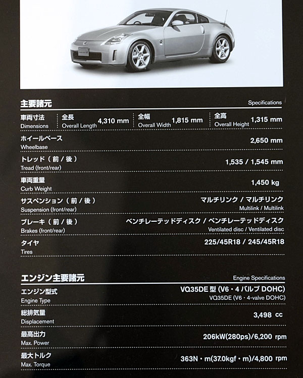 日産 フェアレディ Z バージョン ST 2002 Z33 Nissan Fairlady Z