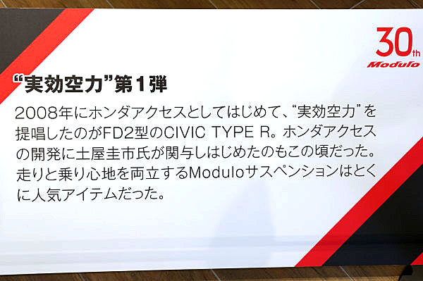 ホンダ シビック タイプR スポーツモデューロ 2008 FD2 Honda ホンダ シビック タイプR スポーツモデューロ 2008 FD2 Honda