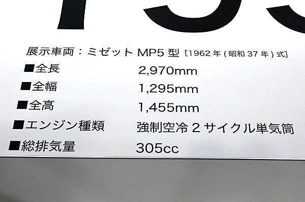 ダイハツ ミゼット MP5 型 1962 Daihatsu Midget MP5 1962 | Car and