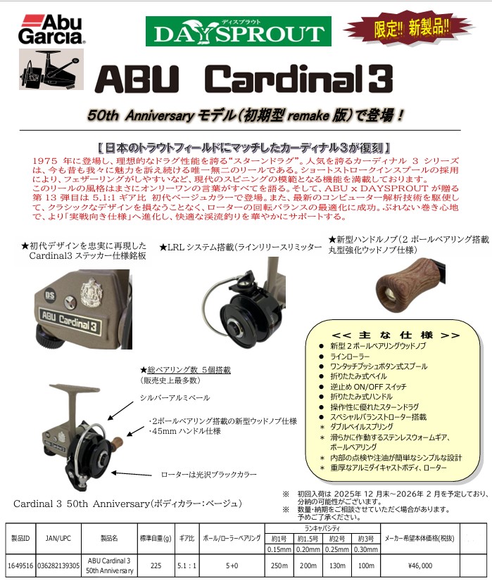 ABU Cardinal 3 50th Anniversary | Y・STYLE NEWS